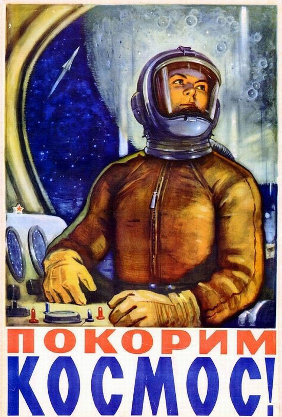 Космическая мотивация по-советски