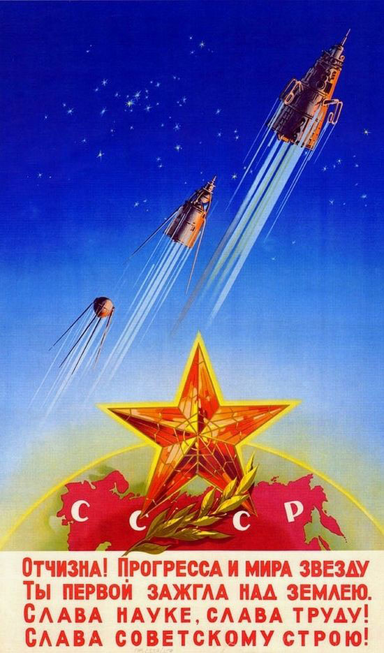 Космическая мотивация по-советски