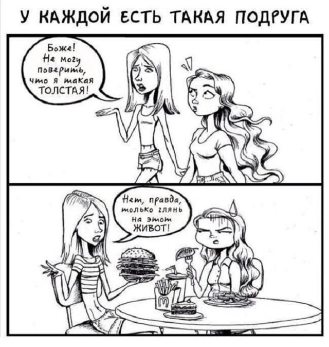 Смешные комиксы