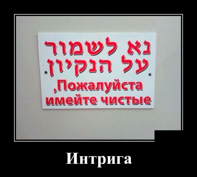 Демотиваторы