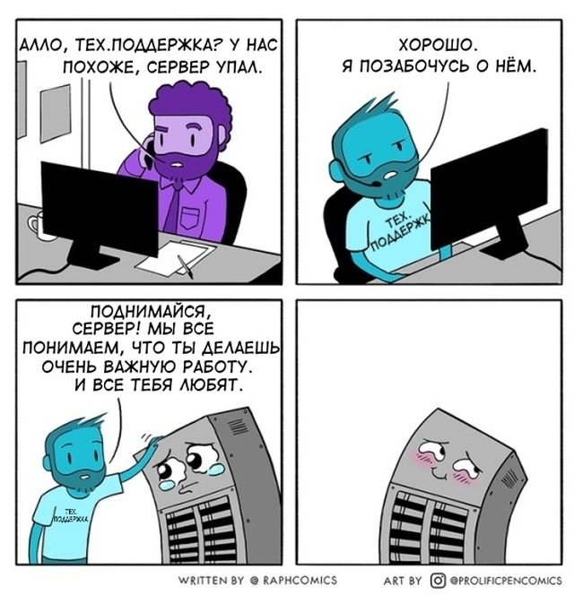 Смешные комиксы