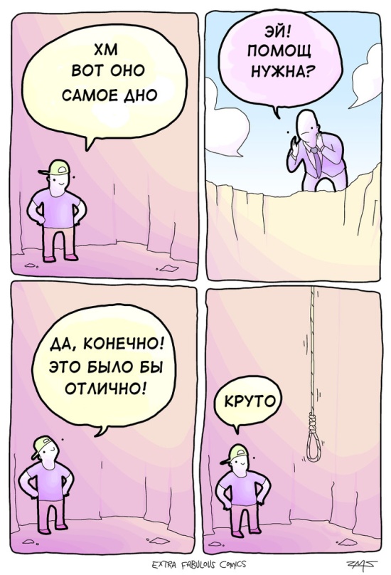 Смешные комиксы