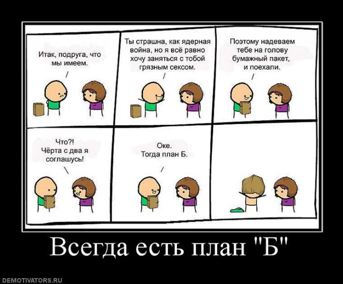 Демотиваторы (60 фото)
