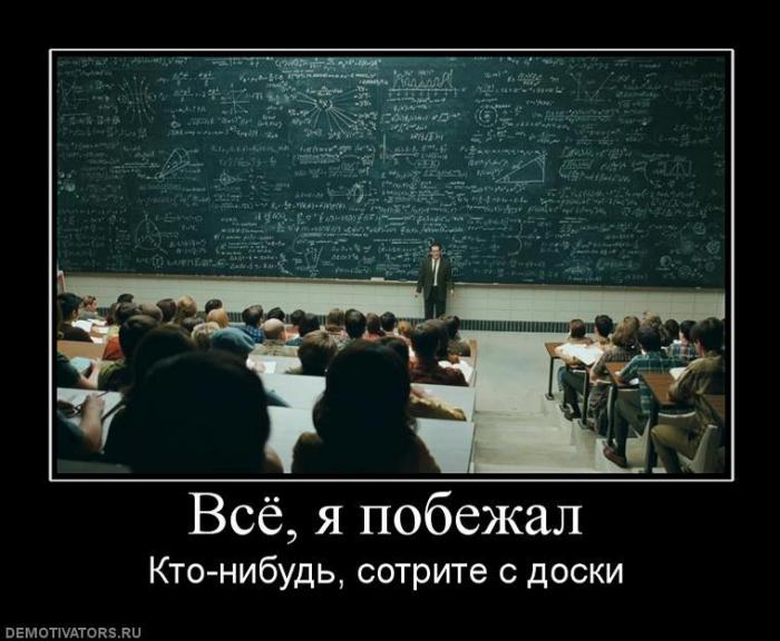 Демотиваторы (60 фото)