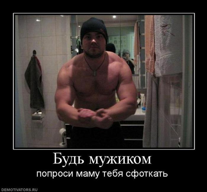 Демотиваторы (60 фото)