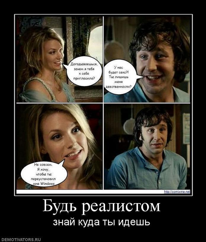 Демотиваторы (60 фото)