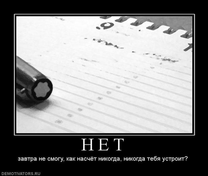 Демотиваторы (60 фото)