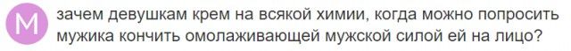 Сообщения с женских форумов и групп