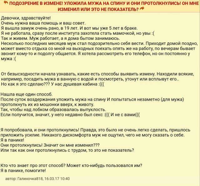 Сообщения с женских форумов и групп