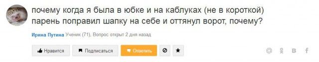 Сообщения с женских форумов и групп