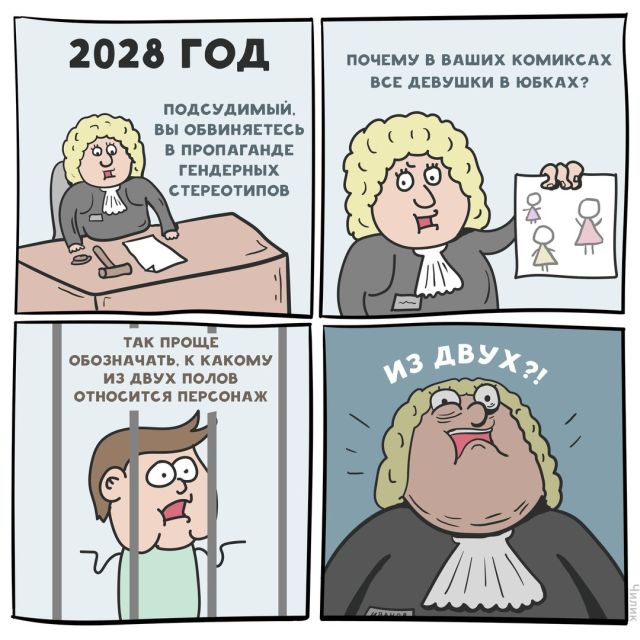 Смешные комиксы