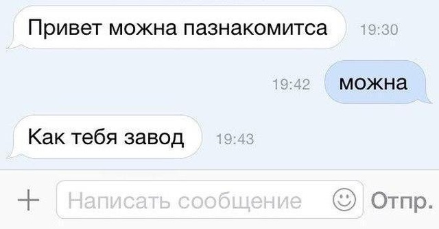 Забавные переписки с неожиданным финалом