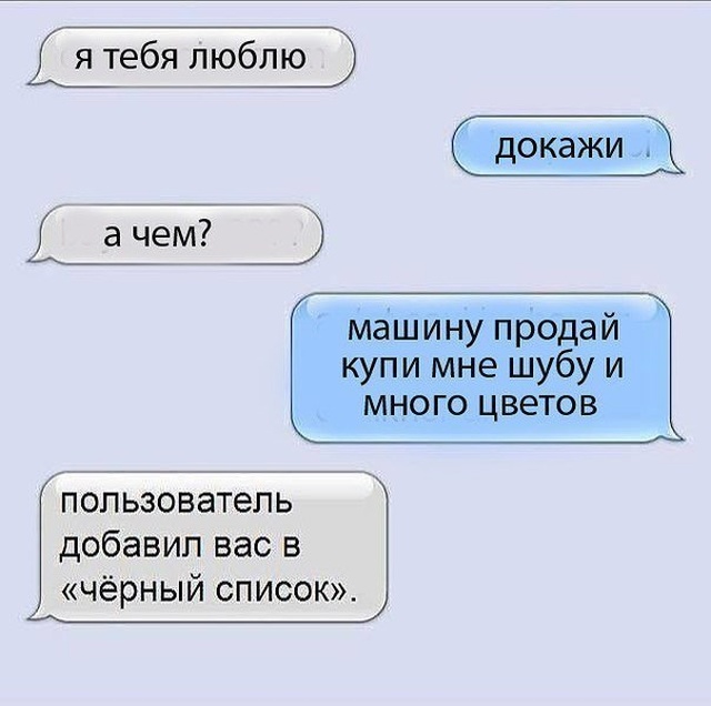 Забавные переписки с неожиданным финалом