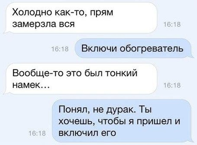 Забавные переписки с неожиданным финалом