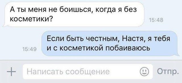 Забавные переписки с неожиданным финалом