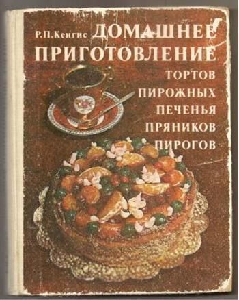 Сладости Советского Союза Сладости Советского Союза