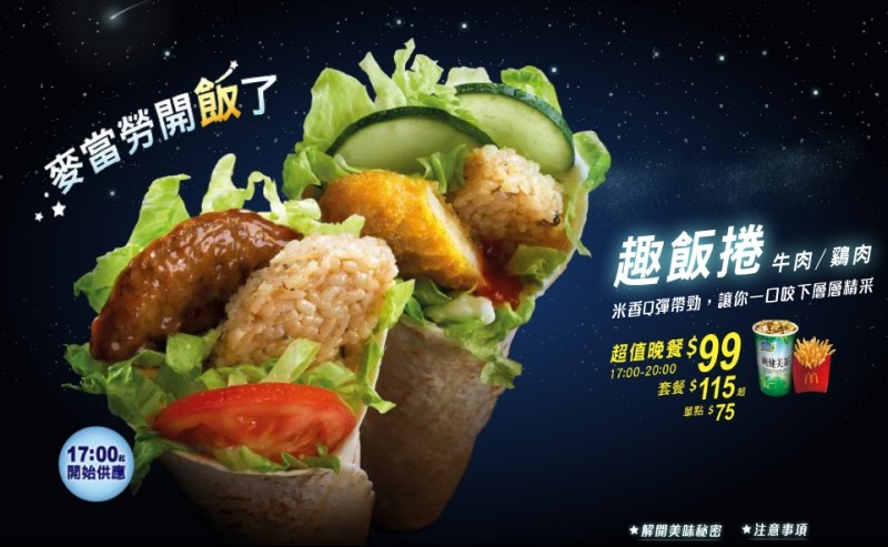 25 уникальных блюд, которые предлагают рестораны McDonald’s в разных странах 25 уникальных блюд, которые предлагают рестораны McDonald’s в разных странах