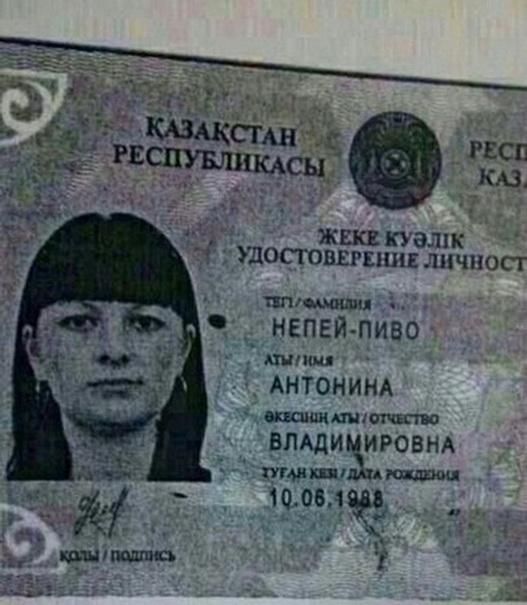 Люди, которым крупно не повезло с именами и фамилиями