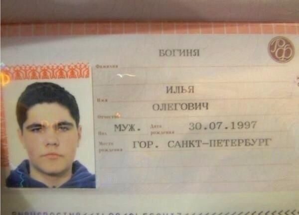 Люди, которым крупно не повезло с именами и фамилиями