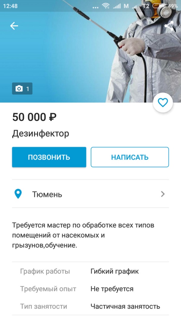 Когда работодатель - "мастер общения"