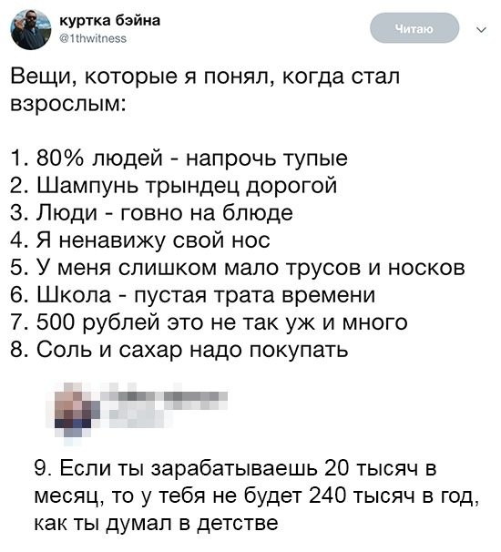 Комментарии и юмор из социальных сетей