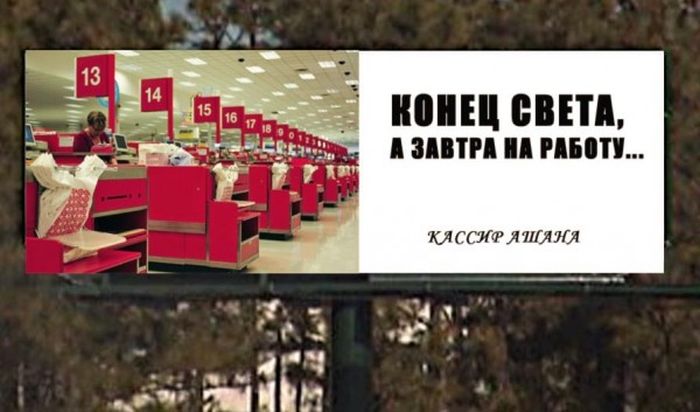 Шуточная реклама в конец света (22 фото)