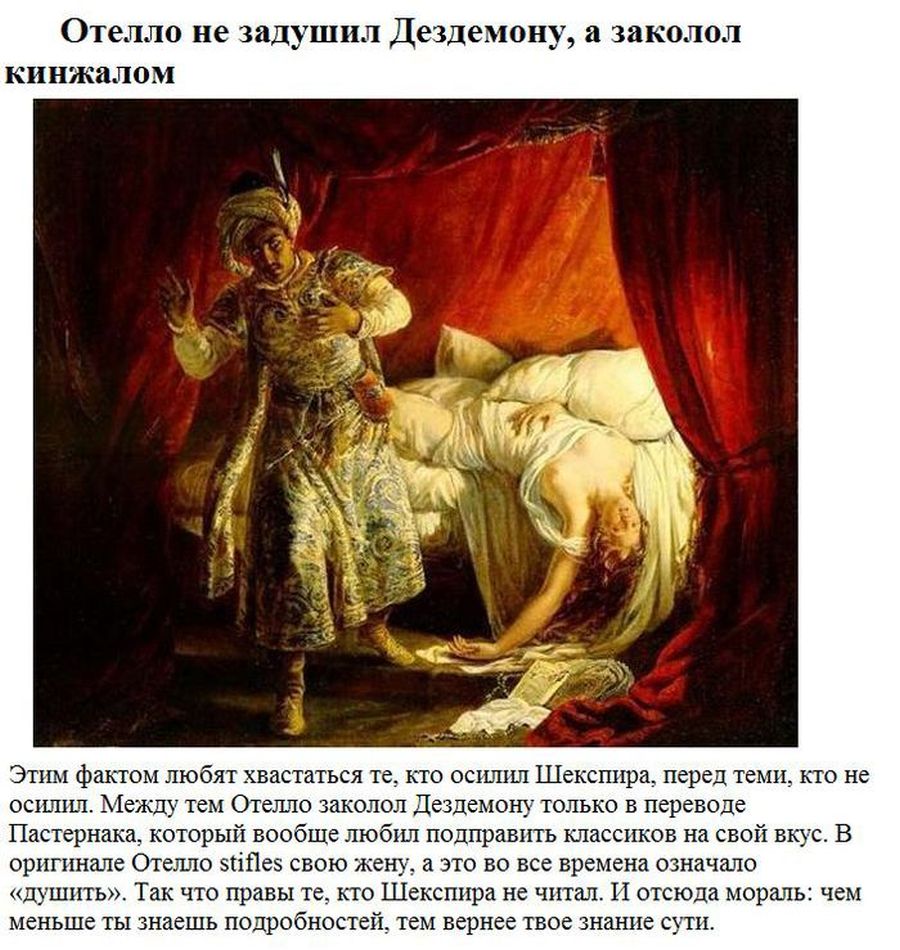 Опровержение массовых заблуждений