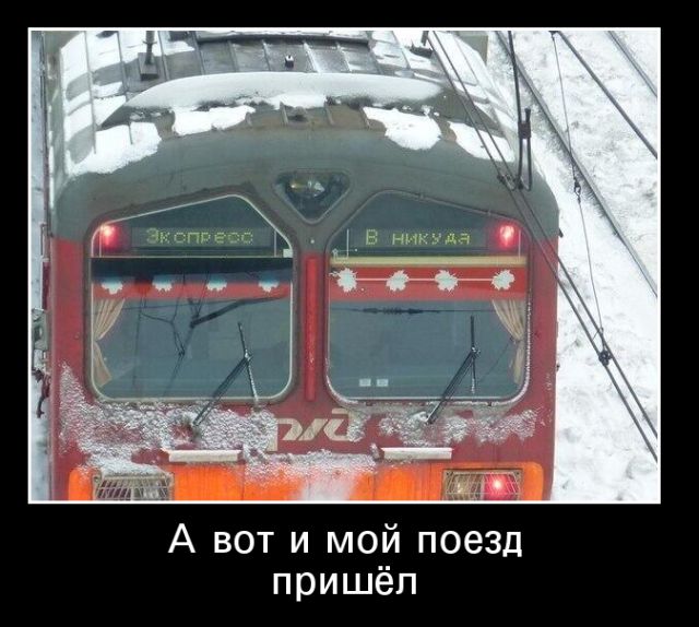 Демотиваторы