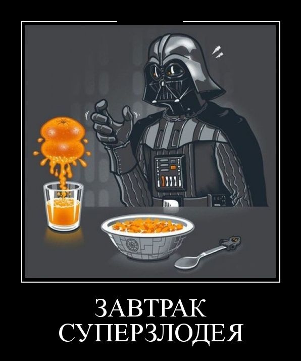 Демотиваторы