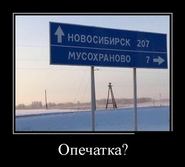 Демотиваторы