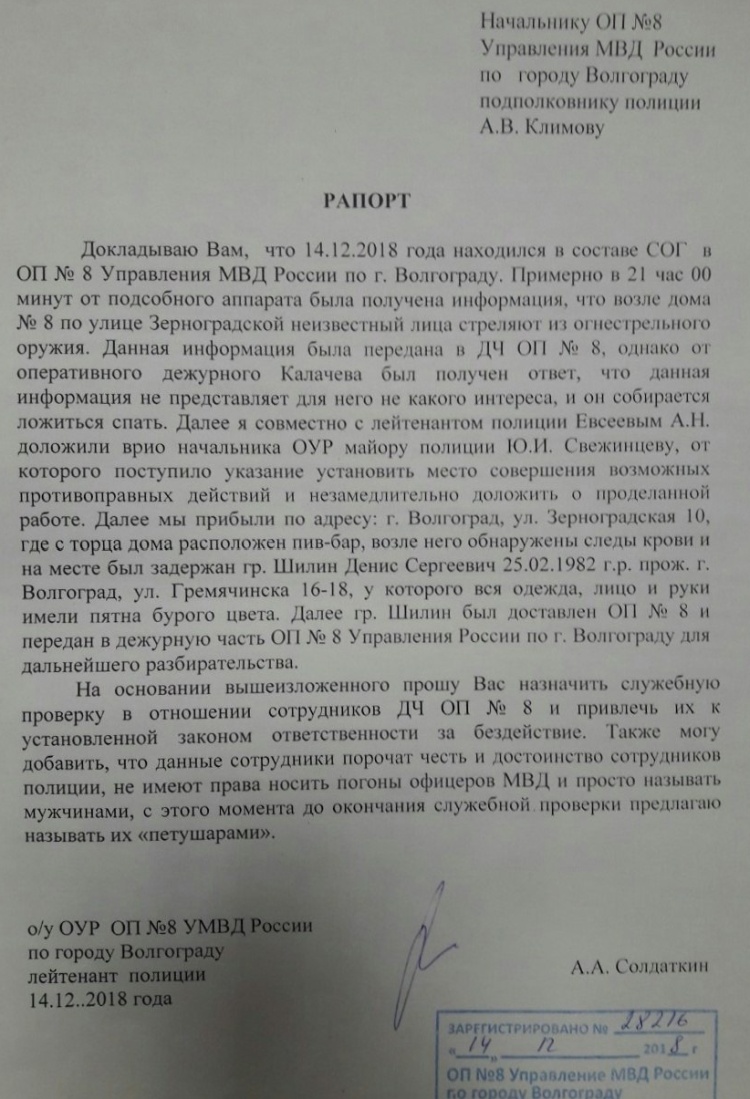 Волгоградский лейтенант предложил называть сотрудников дежурной части "петушарами"