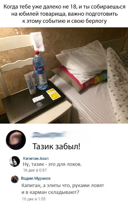 Креативные высказывания и комментарии от людей с чувством юмора