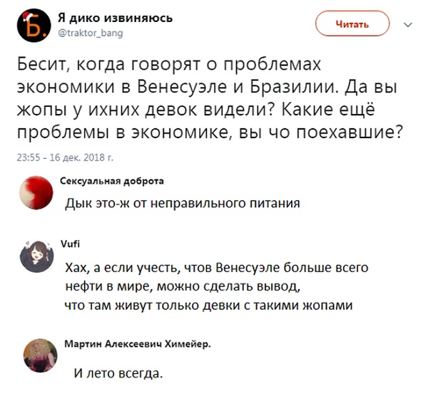 Креативные высказывания и комментарии от людей с чувством юмора