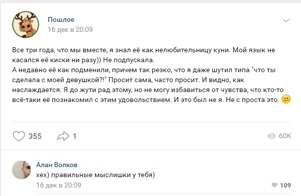 Пошлые истории с просторов социальной сети