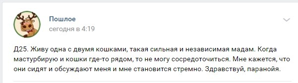 Пошлые истории с просторов социальной сети