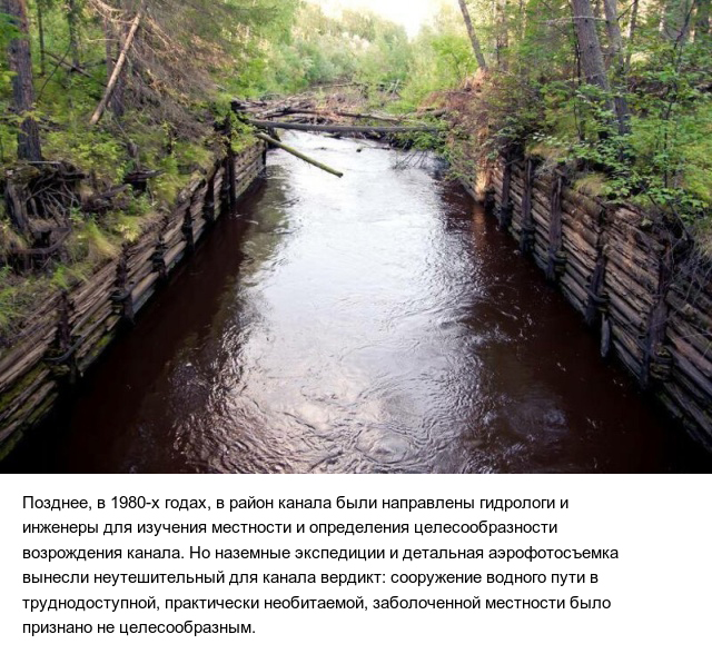 Рукотворный канал между Енисеем и Обью, который был заброшен
