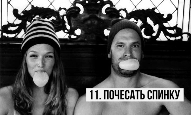 40 способов сделать кого-то счастливым 40 способов сделать кого-то счастливым