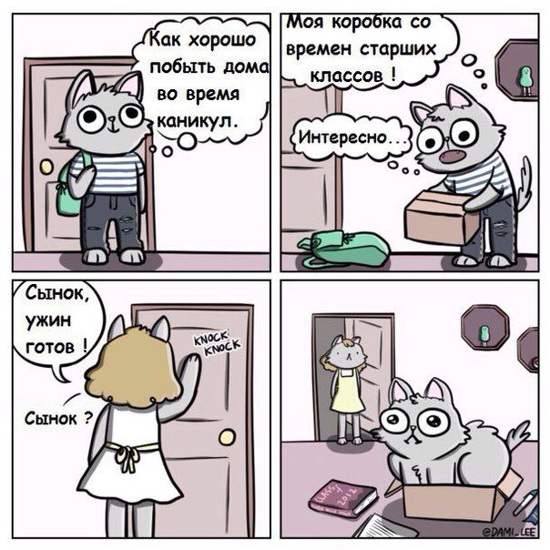 Смешные комиксы