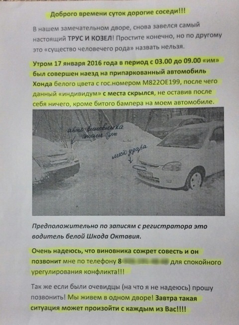 Как сообразительная девушка дворовое ДТП раскрыла Как сообразительная девушка дворовое ДТП раскрыла