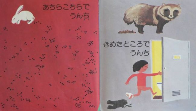 Странные детские книги (45 фото) Странные детские книги (45 фото)