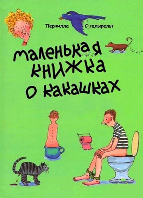 Странные детские книги (45 фото) Странные детские книги (45 фото)