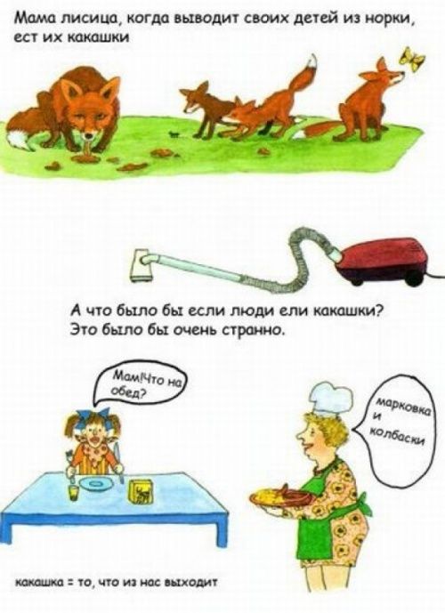 Странные детские книги (45 фото) Странные детские книги (45 фото)