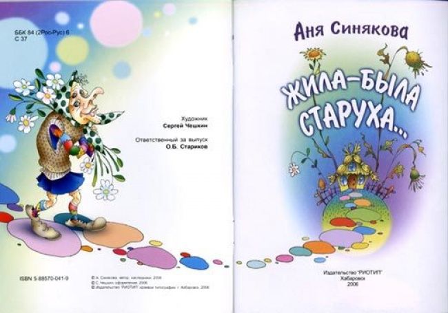 Странные детские книги (45 фото) Странные детские книги (45 фото)