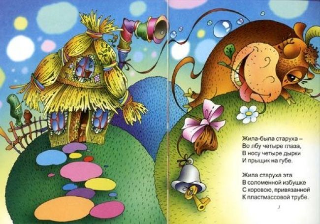 Странные детские книги (45 фото) Странные детские книги (45 фото)
