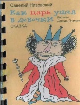 Странные детские книги (45 фото) Странные детские книги (45 фото)