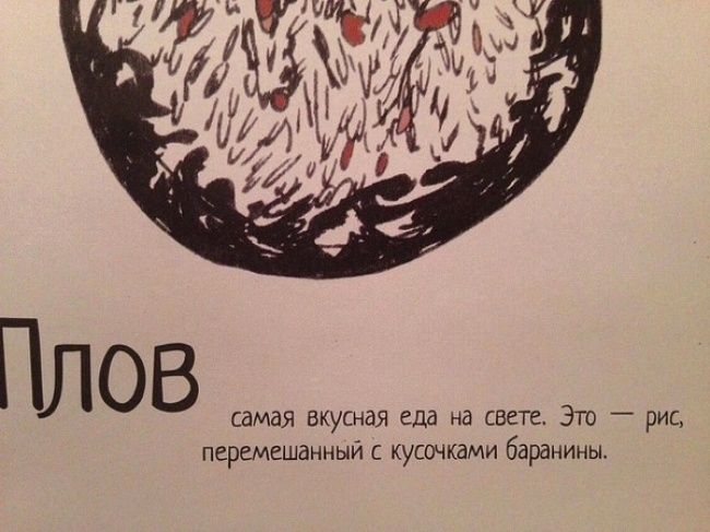 Странные детские книги (45 фото) Странные детские книги (45 фото)