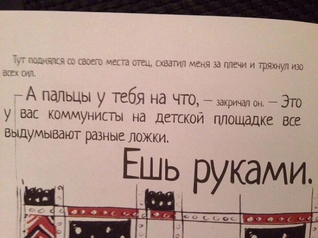 Странные детские книги (45 фото) Странные детские книги (45 фото)