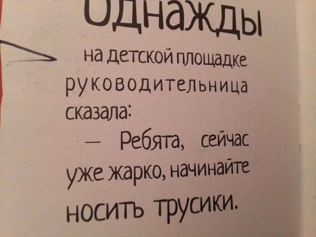 Странные детские книги (45 фото) Странные детские книги (45 фото)