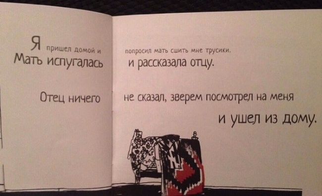 Странные детские книги (45 фото) Странные детские книги (45 фото)