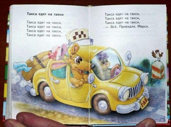 Странные детские книги (45 фото) Странные детские книги (45 фото)